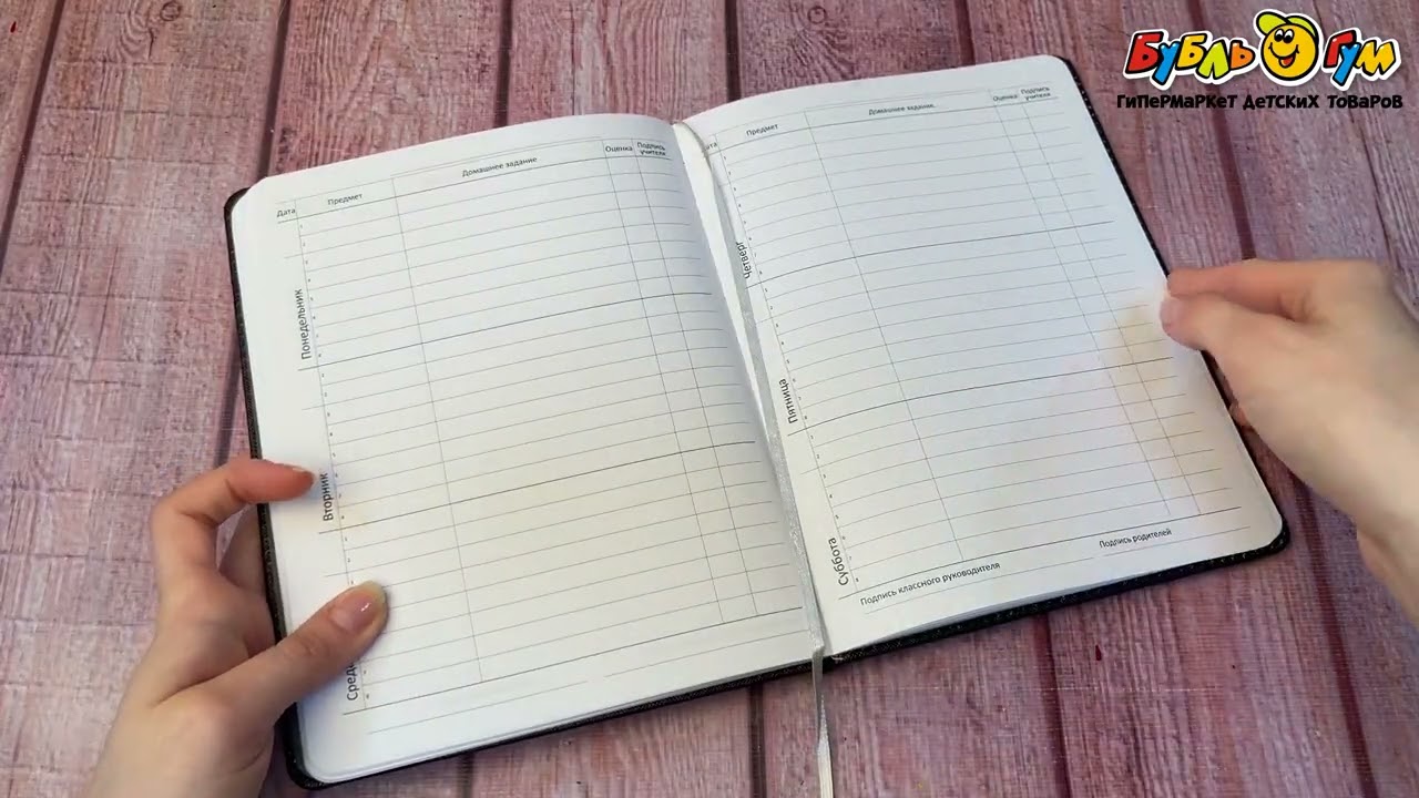 Дневник школьный Drift с гоночной машиной - видео