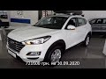 Hyundai Tucson Dynamic