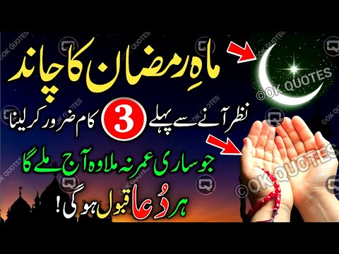 Mahe Ramzan Se Pehle Urgent Dolat Ki 1 Biggest & Most Powerful Tasbih ka Wazifa For Hajat in 1 Day