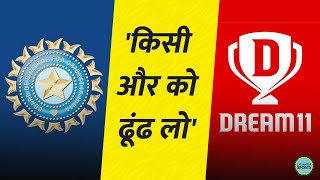 Dream11 ने Asia Cup 2025 से पहले BCCI Sponsorship छोड़ी, नया पार्टनर कौन? Online Games