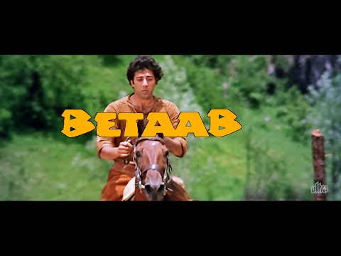 बेताब - पूरी फिल्म | Betaab | Sunny Deol | Amrita Singh | Full Hindi Movie