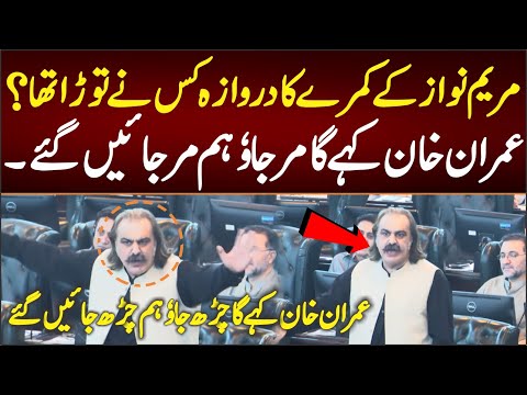 مریم نواز کے کمرے کا دروازہ کس نے توڑا تھا؟عمران خان کہے گا مر جاوٗ ہم مر جائیں گئے۔
