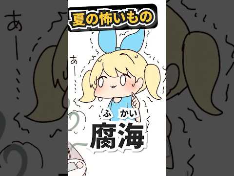 人生一度は発生する腐海 #ネタ #替え歌 #魔法少女アルト #魔法少女アルト #腐海