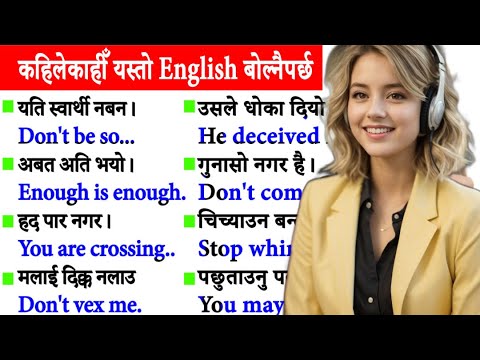 साथीहरूसँग अंग्रेजी यसरी कुरा गर्ने How to talk English with friends learn English from beginning