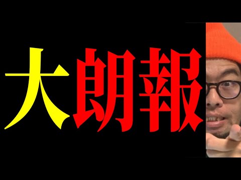 【速報】マスメディアの嘘が明らかになりました