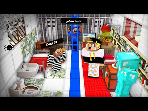 فلم ماين كرافت : سجن الفقير الطيب ضد سجن الغني الشرير نهاية صادمة 💔MineCraft Movie