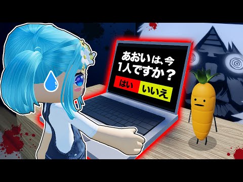 アンケートの質問に答えるたびに悪霊が近づいてくるロブロックス👻😨【ROBLOX】