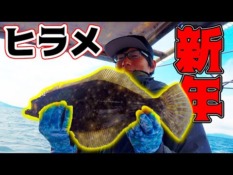 新年1発目！シケ続きの玄界灘で大物を狙ったら！？