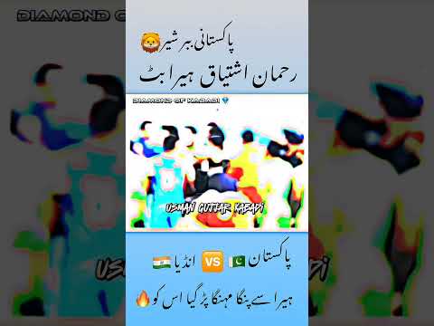 Pakistan 🆚 India Big Figth 😎🏴‍☠️#livekabaddicup#pakistankabaddimatchlive#Usmangujjarkabadi #Kabadi