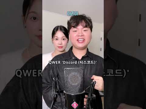 노래로 하는 끝말잇기! 시~~~작~🎼 오랜만이구먼?!🤣#노래로하는끝말잇기 #shorts