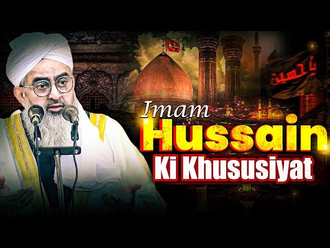 Imam E Hussain Ki Khususisiyat | Maulana Shakir Noorie | Jumma Bayan