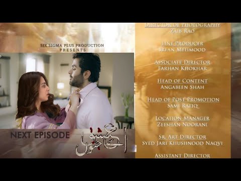 Upcoming Aye Ishq-e-Junoon Episode 15 Promo - Aye Ishq-e-Junoon Episode 15 Teaser Review By Emaan