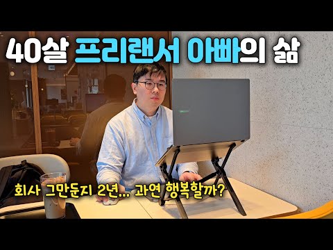 [VLOG] 서울 떠날 준비하는 40살 유부남 일상  / 25개월 육아 / 자격증 공부 시작 / 이삿짐 센터 알아보기