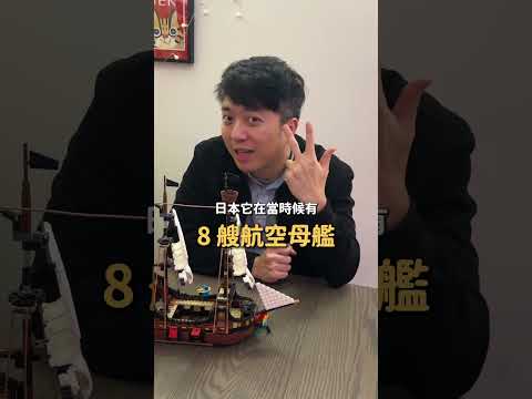 日本為什麼要炸珍珠港？