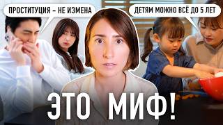 10 МИФОВ О ЯПОНИИ, в которые все верят