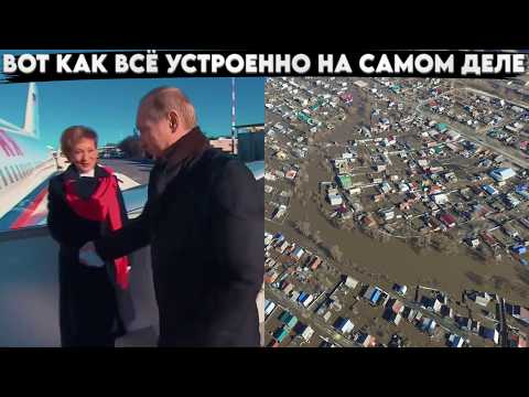 Я молчать не стану. Вот посмотрите как всё устроенно на самом деле