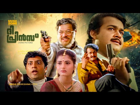 The Prince | Malayalam Full Movie HD | Mohanlal, Prema, Prakash Raj, Girish Karnad, Nizhalgal Ravi