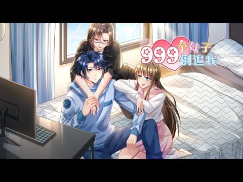 💥连载中💥《999个妹子倒追我》第1~22集 | 陈凡绑定“表白系统”，向妹子表白失败就能获得奖励，谁知这一次，妹子竟然答应了！而且，之前拒绝过他的999个妹子全都回来倒追他！！！