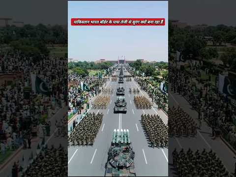 рдЖрдЦрд┐рд░ рдкрд╛рдХрд┐рд╕реНрддрд╛рди рднрд╛рд░рдд рдХреЗ рдмреЙрд░реНрдбрд░ рдХреЗ рдкрд╛рд╕ рд╕реБрд░рдВрдЧ рдХреНрдпреЛрдВ рдмрдирд╛ рд░рд╣рд╛ рд╣реИ #shorts