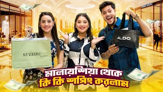 মালয়েশিয়া থেকে কি কি শপিং করলাম । Malaysia Shopping Vlog | Nusrat Jahan Ontora | Rakib Hossain 