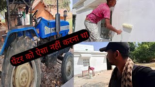 Day 2 घर में pent का काम चल रहा #dailyvlog #tractorshanawazvlogs #minivlog #youtubeshorts #dailyvlog