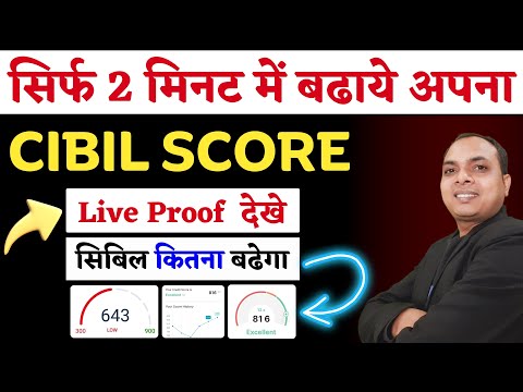 Loan Settlement Ke Bad Cibil Score Kaise Badhaye | increase cibil score | credit score kaise badhaye