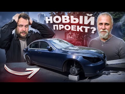 САМАЯ ДЕШЕВАЯ БМВ! Мешок проблем? Или выгодно?