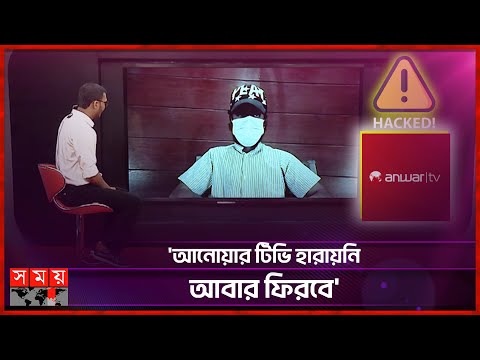সময়ের গল্পের মুখোমুখি আনোয়ার টিভির অ্যাডমিন | Anwar Tv Facebook Page Admin | Interview | Somoy TV