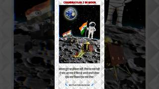 CHANDRAYAAN 3🇮🇳 IN MOON | #chandrayaan3 #india #shorts #isro