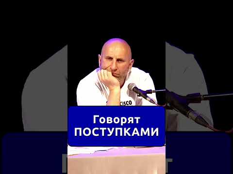 👩‍👩‍👦 МУЖЧИНЫ говорят поступками  |🤷‍♂ | Сатья Дас #Сатья #сатьядас #сатья #семья  #психология #веды