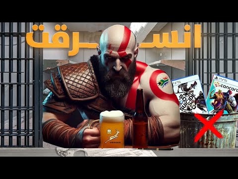 العاب سرقت فلوسنا نفسنا ننساهم