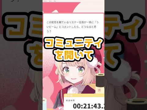 【マシュマロ】しぐれういマシュマロ切り4 #しぐれうい #shorts