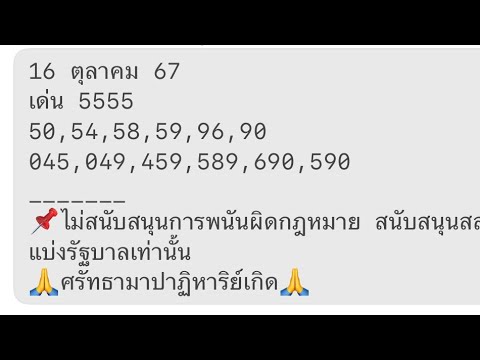 ชอบสุดคือตัวนี้เลย 16ตุลาคม67