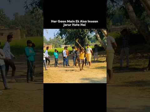 Ab Khel Ke Dikhao Cricket ๐ #indian #village #funny #public #memes #shorts
