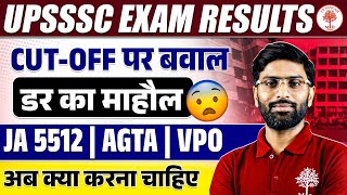 UPSSSC EXAM RESULTS 2025 | UPSSSC CUT OFF 2025 | UPSSSC 5512/AGTA/VPO CUT OFF 2025 | UPSSSC REULTS