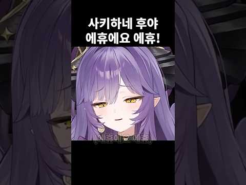 후야 웃긴 클립