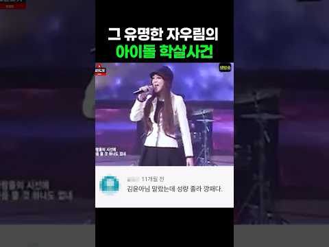 김윤아 교수의 아이돌 교육수업