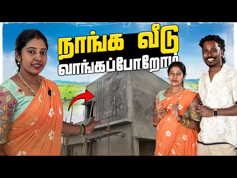 இதவிட என்ன வேணும் | நினச்ச மாதிரியே எங்களுக்கு வீடு அமைஞ்சிருச்சு | Raja Rubi