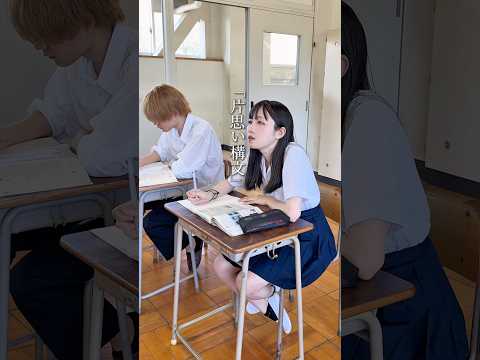 【JKあるある】好きな人が隣の席だった時
