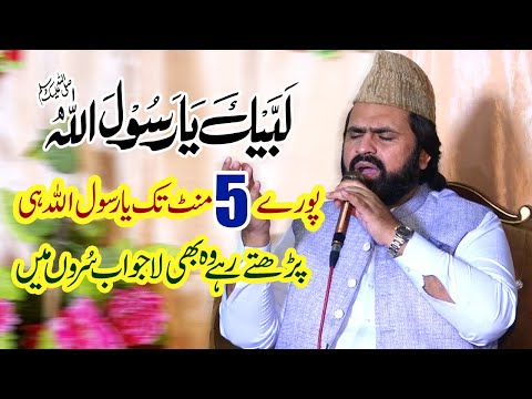 Syed Zabib Masood Ya Rasool Allah | New Beautiful Ramzan Shareef Naat 2025