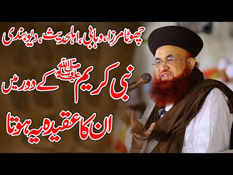 Dr Ashraf Asif Jalali About Aqeedha | dr ashraf asif jalali reply to engineer mirza