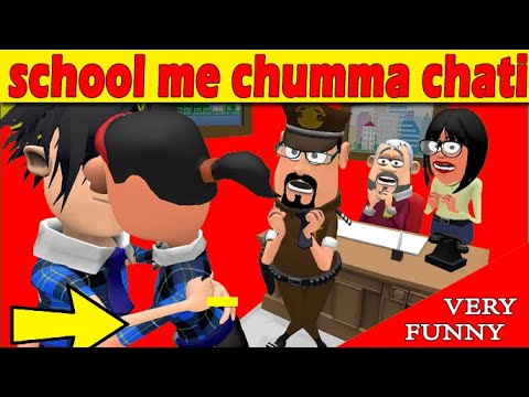School Me Chumma Chati | स्कूल में चुम्मा चाटी | Masti Jokes | jok | mjo