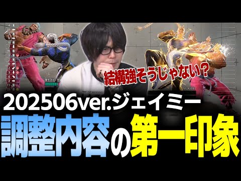 【スト6】YEAR3大型アップデート到来！ジェイミーのカタログスペックは如何に【なるお・ストリートファイター6】