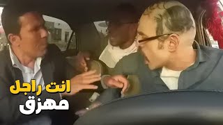 كريزي تاكسي ركب العربية مع راجل كبير اتخانق معاه بجد    😅😅