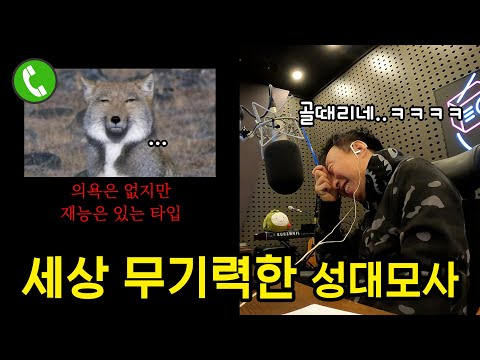 [박명수 라디오쇼] 의욕은 없는데 웃긴 레전드 참가자 (2023 Ep. 74)ㅣKBS 23.03.16/23 방송