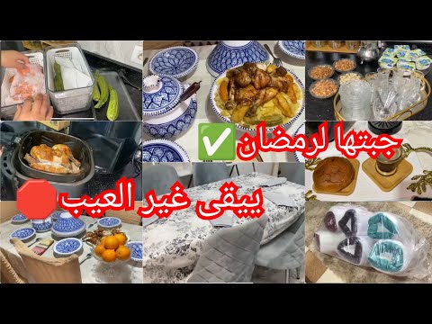 شوفوها زادت النص تهبل💯روتين ينحي العجز✅ اليوم العديد في دارنا😍الضياف يروحو للدار الي ترحب وتفرح بيه🤬