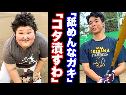 サイドスローに転向した巨漢小学生ハルトが天才コタローに宣戦布告！新旧ムコウチルドレン初対決。