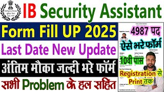 IB Security Assistant Form Fill Up 2025 || Intelligence Bureau Recruitment 2025 Form Fill Up
