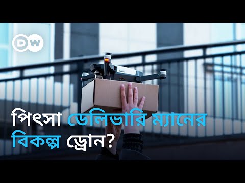 পিৎসা ডেলিভারিতে ড্রোন