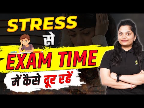 Exam Time में Stress से कैसे दूर रहें ? | How to Prepare for Final Exam 2025 | Exam Preparation Tips